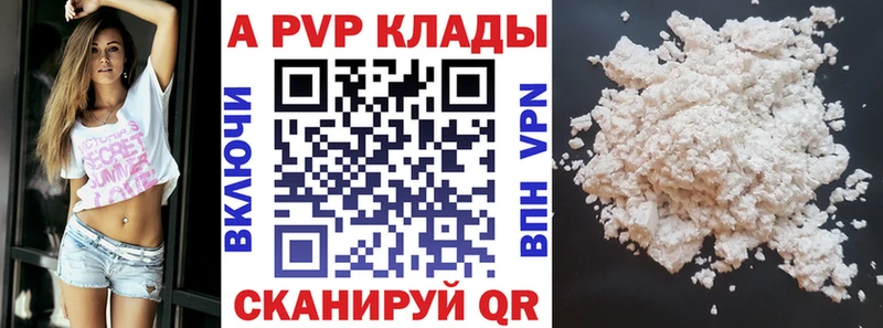 Alpha-PVP мука цена наркотик Магадан