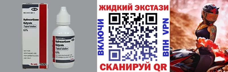 БУТИРАТ 99%  хочу   Магадан 