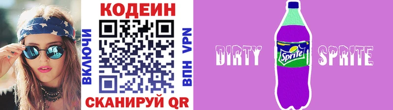 Кодеиновый сироп Lean напиток Lean (лин)  МЕГА как войти  shop телеграм  Магадан 