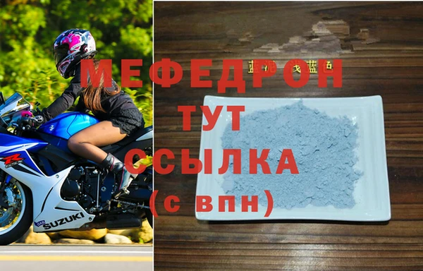 мефедрон Абаза