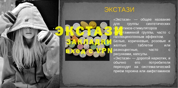 экстази Абдулино