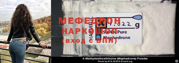мефедрон Абаза