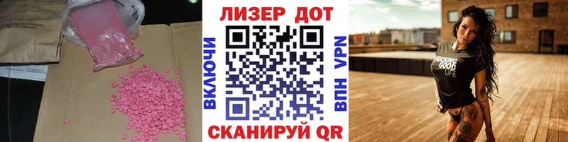 Лсд 25 экстази кислота  маркетплейс как зайти  Магадан 