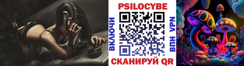 Псилоцибиновые грибы Magic Shrooms Магадан